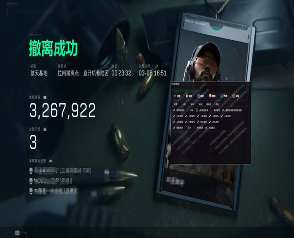 外挂主播三角洲软件效果
